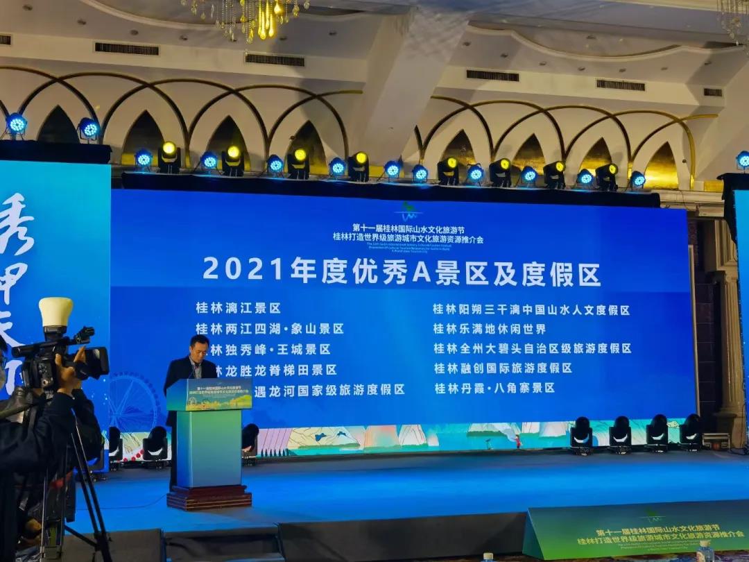 喜報！大碧頭國際旅游度假區(qū)榮獲桂林“2021年度優(yōu)秀A景區(qū)及度假區(qū)”！